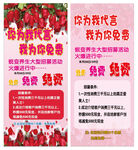 你为我代言