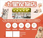 宠物店