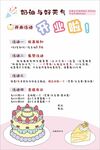 蛋糕店开业