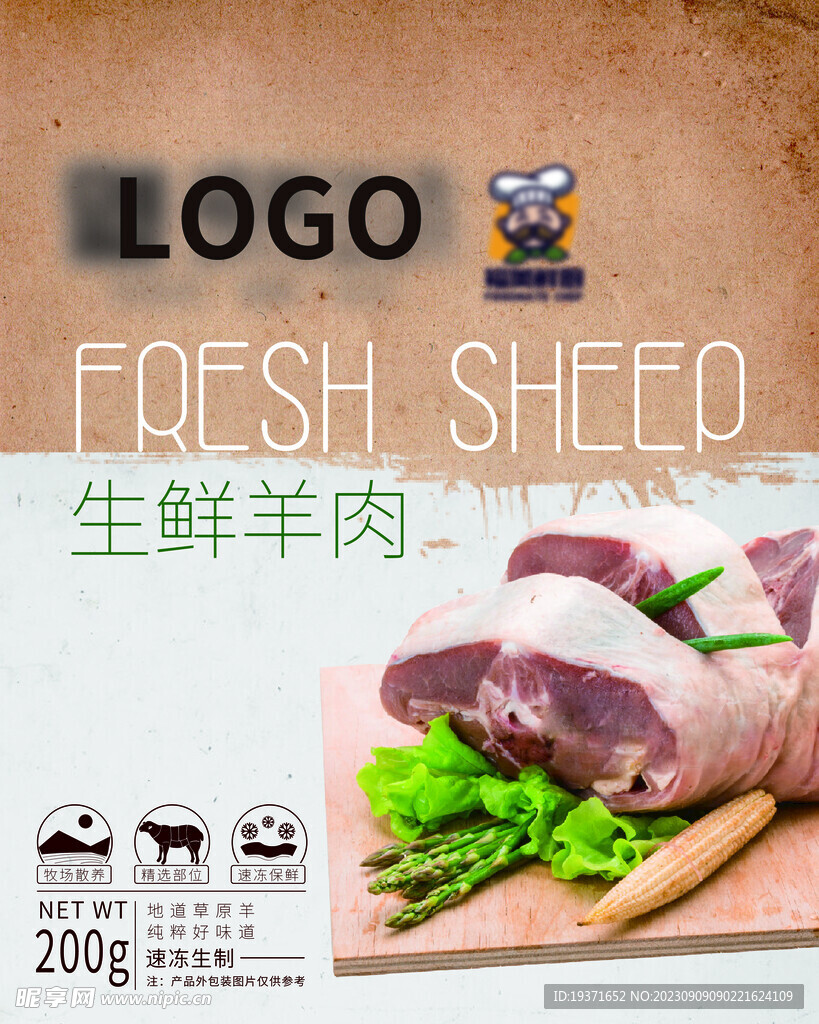 羊肉包装袋