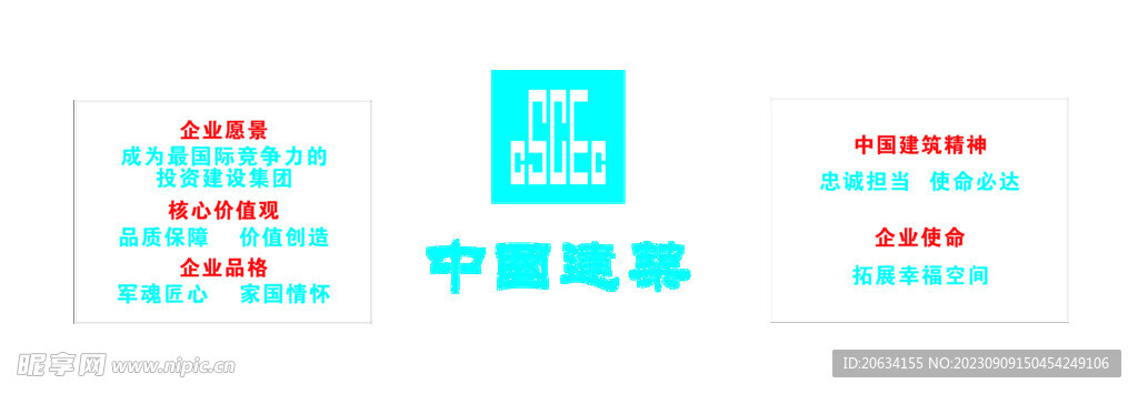 八局最新会议室背景墙