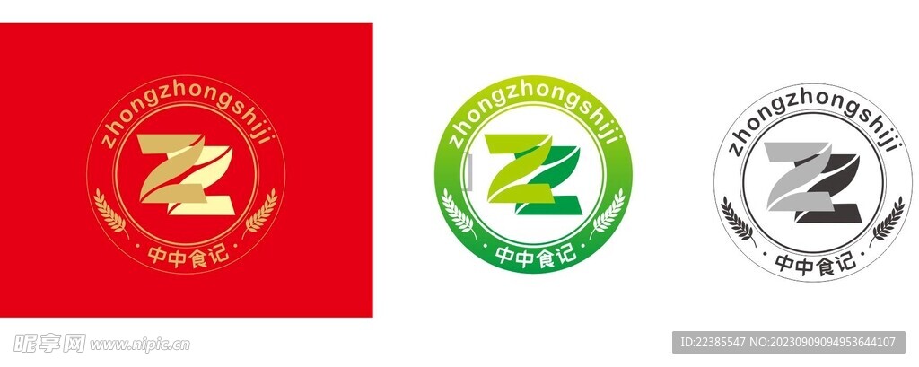 中中食记 LOGO
