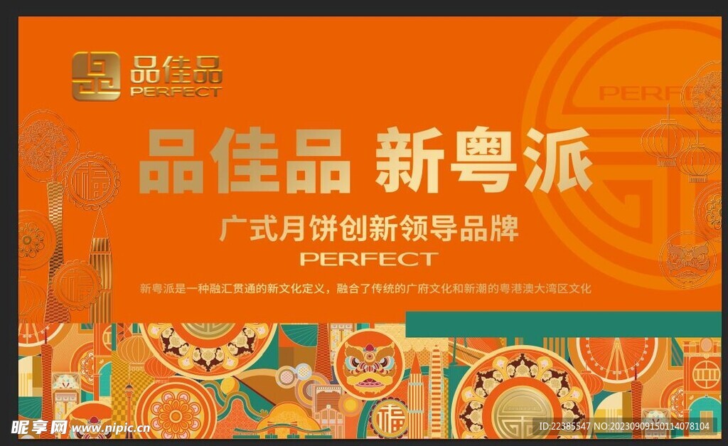 品佳品 