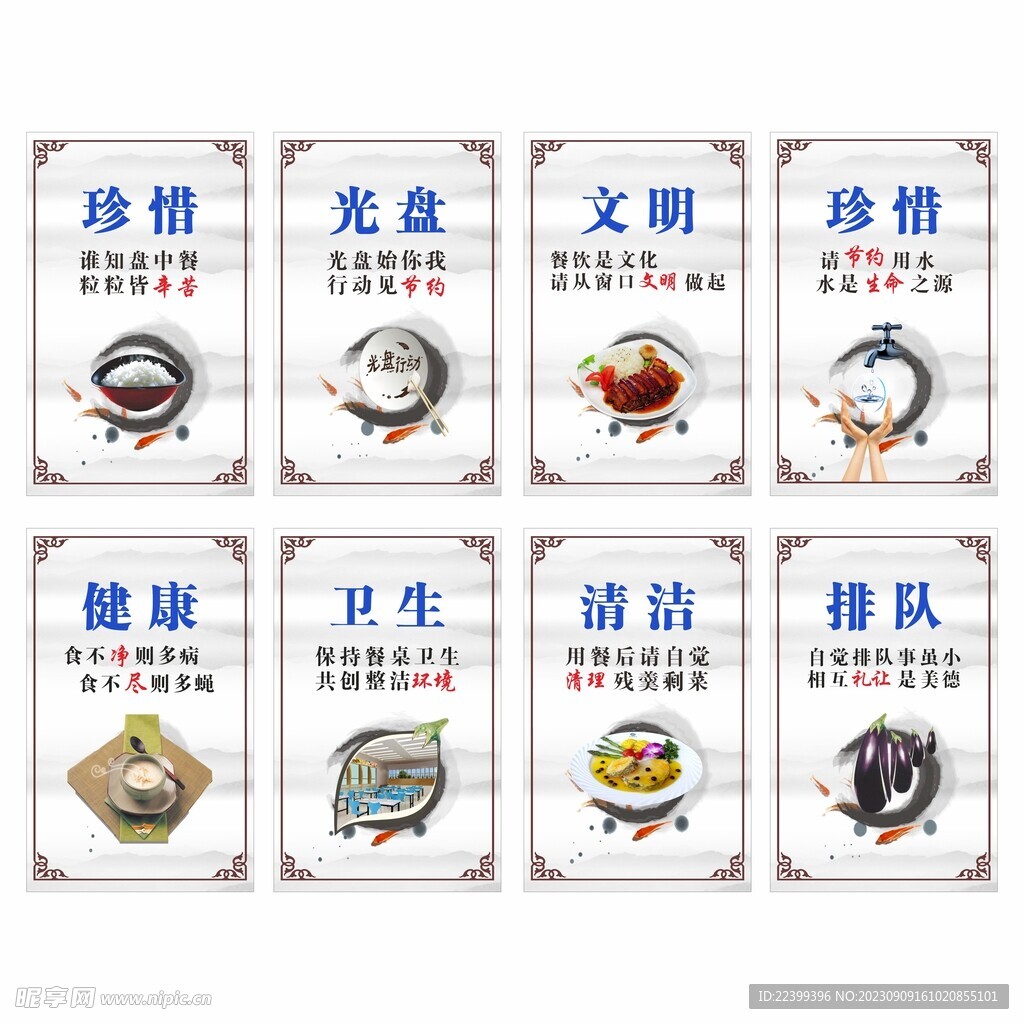 食堂文化