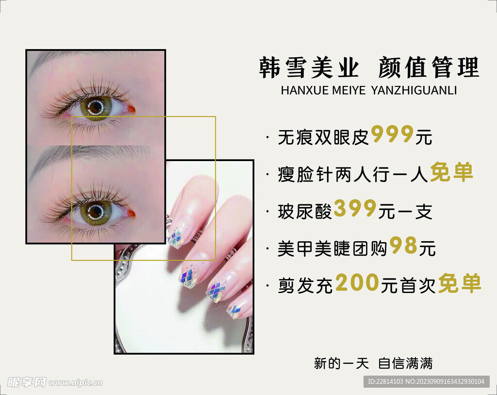 美业广告