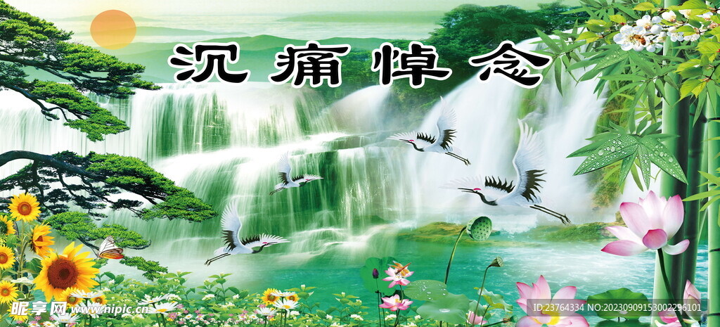 山水背景