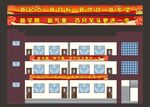 新起点 新目标