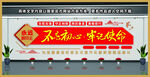 党建文化墙 