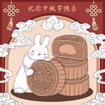 中秋节海报