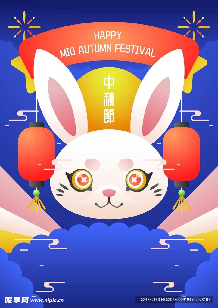中秋节海报