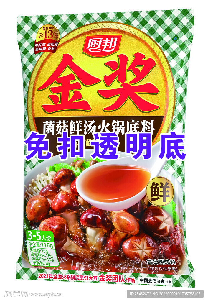 厨邦金奖菌菇鲜汤火锅底料