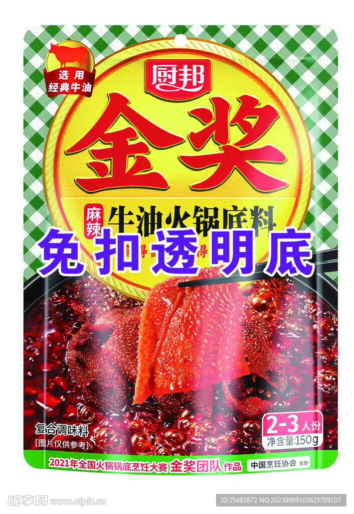 厨邦金奖麻辣牛油火锅底料150