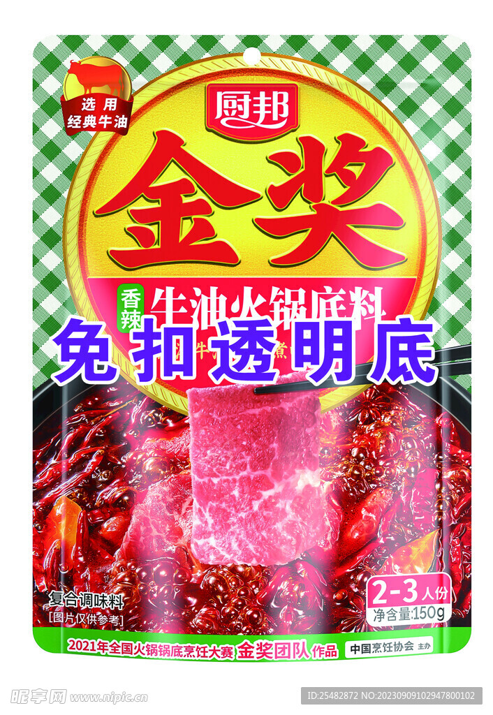 厨邦金奖香辣牛油火锅底料150