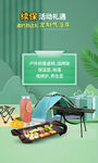 续保海报