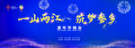 晚会