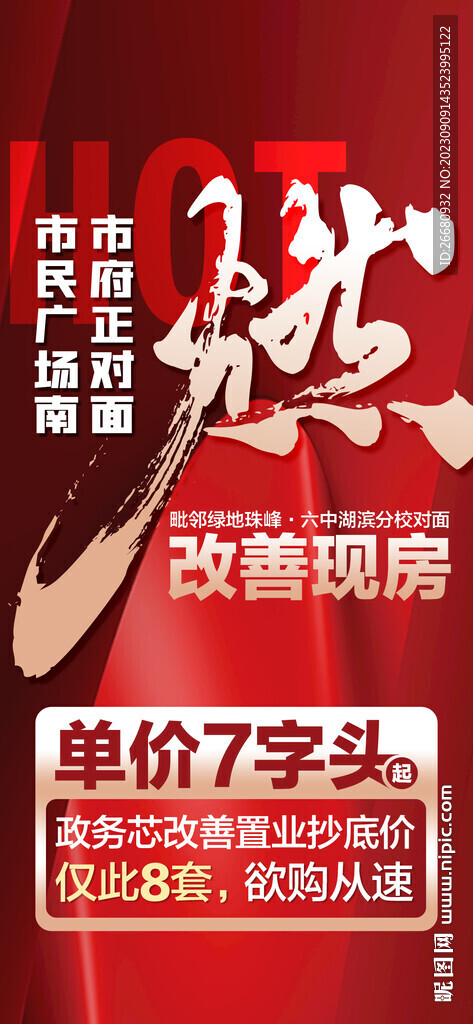 喜报 燃
