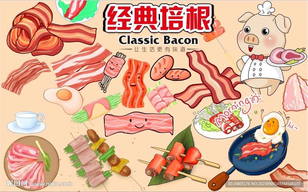 经典培根