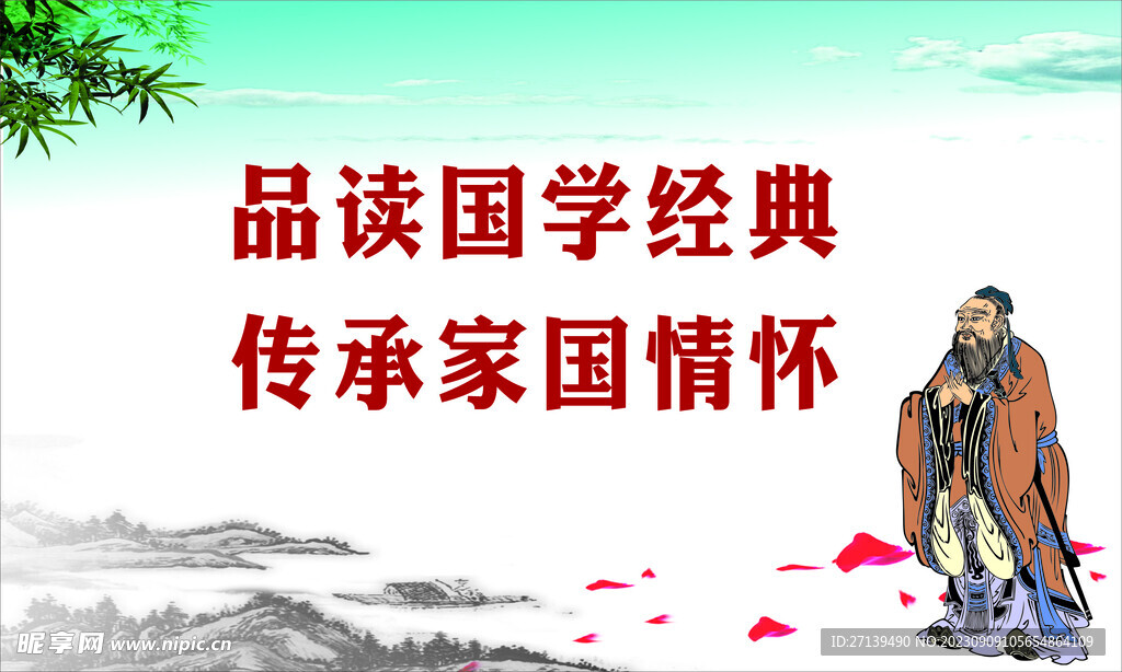 品读国学经典