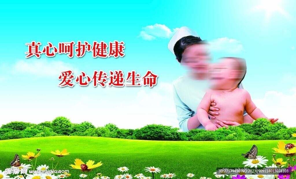 真心呵护健康 爱心传递生命