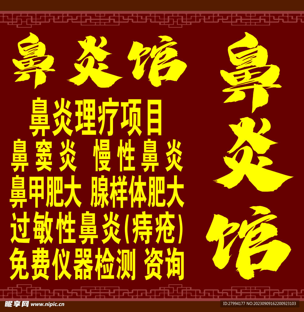 喷绘 海报 高清