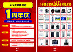 宣传单