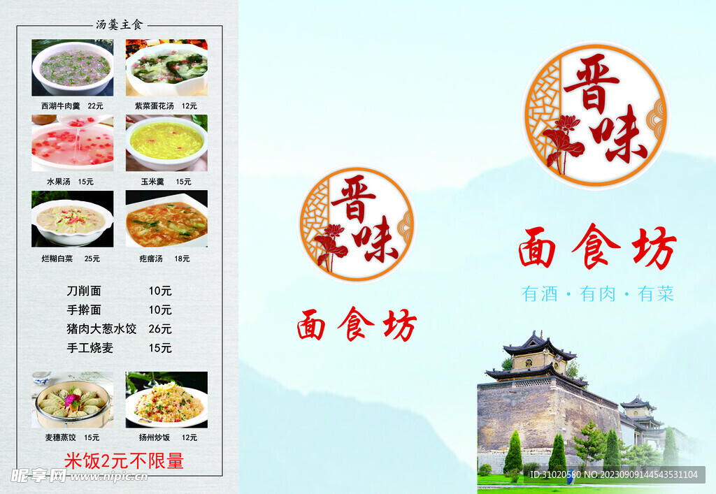 三折页