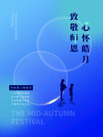  教师节海报