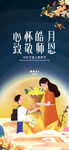  教师节海报