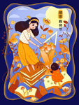  教师节海报