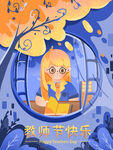 教师节海报