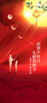  教师节海报