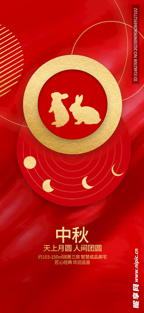 教师节海报