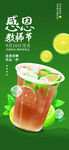  教师节海报