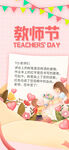  教师节海报
