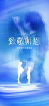  教师节海报