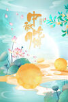  教师节海报