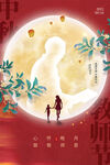  教师节海报