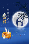  教师节海报