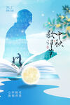  教师节海报