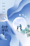  教师节海报