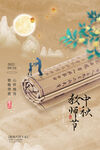  教师节海报