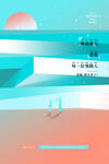  教师节海报