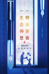  教师节海报