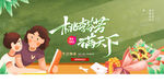  教师节海报