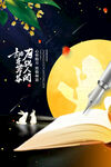  教师节海报