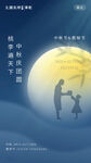  教师节海报