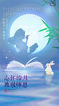  教师节海报
