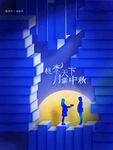  教师节海报