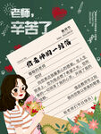  教师节海报