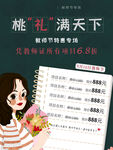 教师节海报